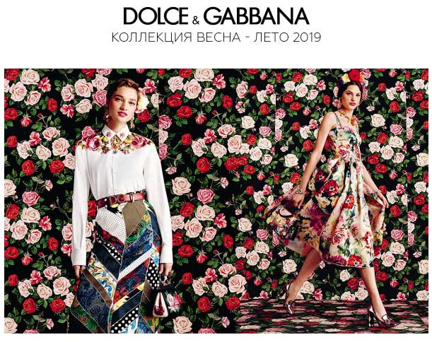 Dolce&Gabbana весна-лето 2019
