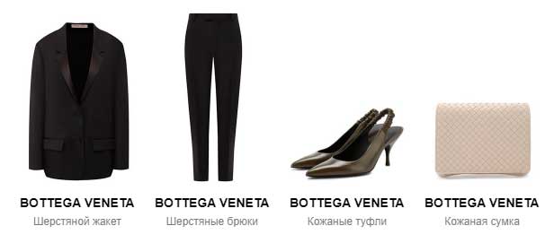 Новая коллекция Bottega Veneta в ЦУМе
