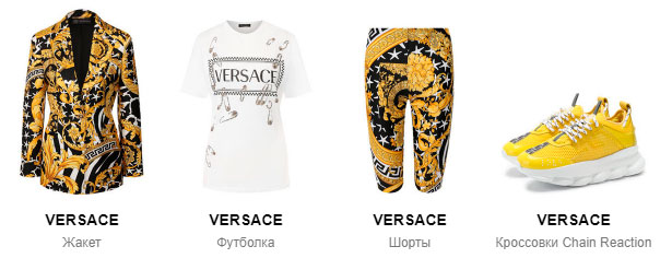 Новая коллекция Versace уже в ЦУМе и в LePodium